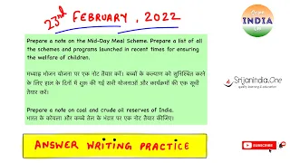 23rd February 2022 | Answer Writing | Srijan India One