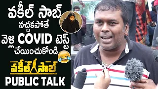 PK Fan Funny Reaction On Vakeel Saab Movie | Pawan Kalyan | Cinema Culture