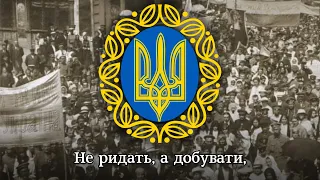 "The Eternal Revolutionary" - Ukrainian revolutionary song