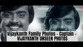 CAPTAIN Vijayakanth Family Photos | Captain | VIJAYAKANTH UNSEEN PHOTOS | PURATCHI KALAIGNAR