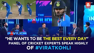 "He wants to be the best every day" #ThePavilion panel of cricket experts speak highly of#ViratKohli