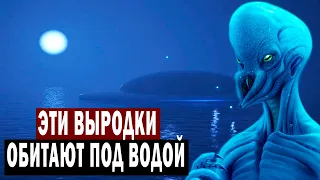 Рост 5 местров! Зрачков нет! эти выродки Обитают под водой!