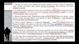 СЕМИНАР (Соблюдение заповедей). Тема № 6 Результаты отступничества Израиля.