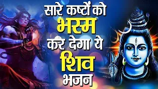 Shiv Amritdhara | शिव अमृतधारा | Most Popular Shiv Bhajan 2023 | Ravi Raj | Shiv Ji Ke Bhajan