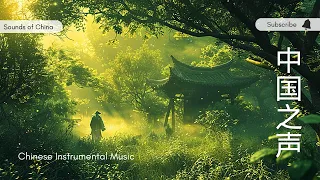 [Beautiful] Very relaxing Chinese classical music [Guzheng, Pipa, Bamboo Flute, Erhu]
