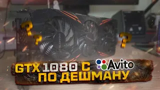 Nvidia GTX1080 по дешману