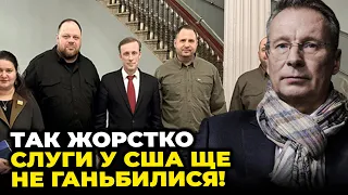 ❗️ЧЕКАЛКИН: У дипломатів США ПОЛІЗЛИ ОЧІ НА ЛОБ! посланцям влади вже не вірять, Єрмак ПРОВАЛИВСЯ