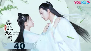 ENGSUB【Love Better Than Immortality】EP40 | Romantic Comedy | Li Hongyi/Zhao Lusi/Wu Junyu | YOUKU