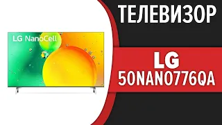 Телевизор LG 50NANO776QA