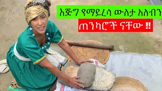 📌በጣም ጠንካሮች ናቸው📌ጀግኖች‼️ |EthioElsy |Ethiopian