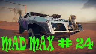 MAD MAX # 24 - Долг нюхачки