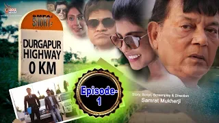 SMPAi SHORTS || SEASON 3 || DURGAPUR HIGHWAY || SAMRAT MUKHERJI || ARUN BANERJEE || EP 01