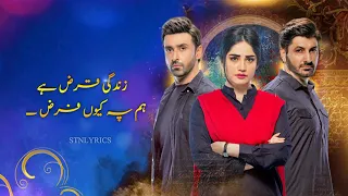 Mohabbat Dagh Ki Soorat - OST Lyrics | Nish Asher | Sami Khan,Neelam Muneer, Syad Jibran |