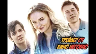 Русский трейлер - Помешанный на времени