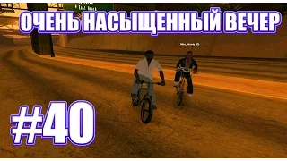 Advance RP White - Часть 40 ( Очень Насыщенный вечер )