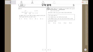 2021년 고3 3월 모의고사 수학 14번 풀이