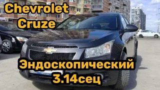 Chevrolet Cruze. Такого я ещё не видел🤯 Автоподбор Краснодар🖐️