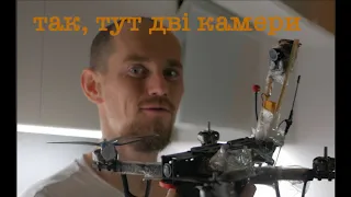 Як на FPV квад додати ще одну камеру і перемикатися між ними.