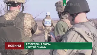 Разведение войск в Петровском