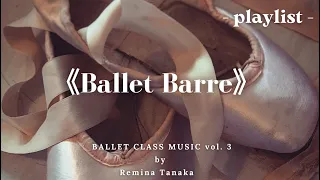 《Ballet Barre》Ballet Class Music vol. 3 -playlist-