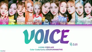 LOONA (이달의 소녀) - VOICE (목소리) (Color Coded lyrics ENG/ROM/HAN/가사)