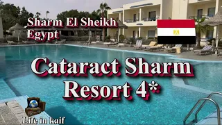 Cataract Sharm Resort 4*_ Sharm El Sheikh _ Egypt