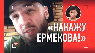 ОТРАВЛЕНИЕ перед боем / "ЕРМЕКОВ, мы должны встретиться ПО-ЛЮБОМУ!" / ГАМЗАТ ХИРАМАГОМЕДОВ