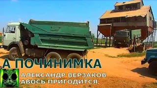 Началось в колхозе утро 2/85. Пятидневные будни завщика.