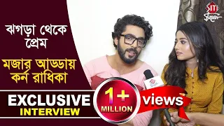 ঝগড়া থেকে প্রেম - মজার আড্ডায় কর্ন রাধিকা | Bengali Serial Interview 2020 | Krushal | Swastika