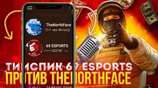 Тимспик 69 eSports против TheNorthFace🏆 | Тимспик стандофф 2