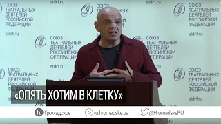 О чем говорил Константин Райкин на съезде театральных деятелей?