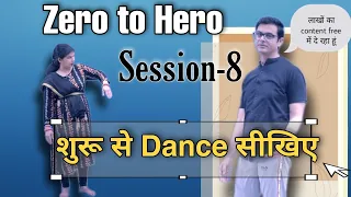 Zero To Hero session-8 | शुरू से Dance सीखिए | Parveen Sharma |  Learn Dance from Beginning