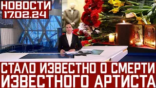 Сегодня Утром Сообщили..Скончался Известная Советская и Российская Актриса Театра и Кино..