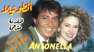 أنطونيلا (لعبة الحب) - المقدمة ( مترجمة ) Antonella entrada (con letra)