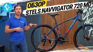 ГОРНЫЙ ВЕЛОСИПЕД STELS NAVIGATOR 720 MD. ОБЗОР