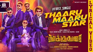 Thookudurai - Thaaru Maaru Star Lyric | Yogibabu, MottaRajendran, Ineya | Manoj KS, Dennis Manjunath