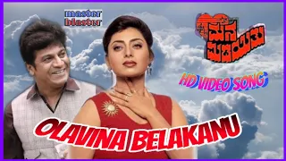 Olavina belakanu video song, Mana midiyithu