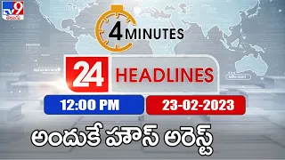 4 Minutes 24 Headlines | 12 PM | 23 -02 -2023 - TV9