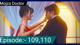 Mojza Doctor | Episode 109 | Turkish Drama | Urdu Dubbing| A Miracle