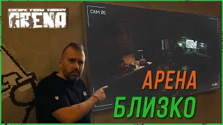 Сегодня покажут Арену, а пока ждем бегаем в Escape from Tarkov | Тарков Стрим