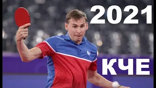 2021 КЧЕ Россия Франция Скачков Skachkov - Akkuzu