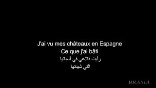 Aimer jusqu'à l'impossible- Tina Arena les paroles,sub arabe