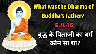SJL45 | Buddh ke father ka dharm kaun sa tha? | True Question Answer | Science Journey