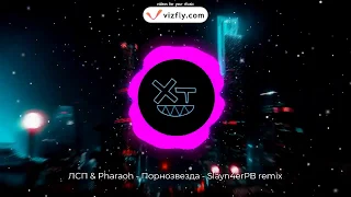 ЛСП & Pharaoh - Порнозвезда (Slayn4erPB Remix)