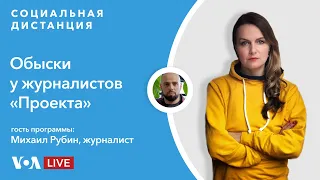 Новые атаки на журналистов в России —«Социальная дистанция» – 21 июня