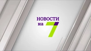 14 сентября: выпуск новостей от 16:00