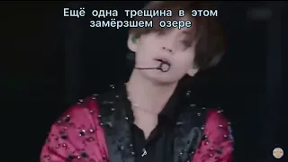 BTS - SINGULARITY (rus sub)