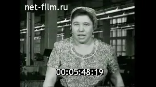 1967г. Старая Купава. Купавинская тонкосуконная фабрика имени Акимова. Московская обл