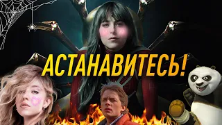 Разбор Трейлера "Мадам Паутина" 2024 и Бомбёжка про Современный Кинематограф