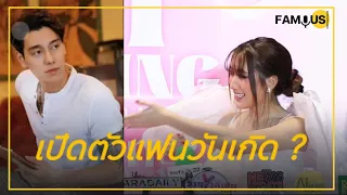 มาฟัง! #เบสท์รักษ์วนีย์ มี #ความรัก ใหม่ #เปิดตัว วันเกิดเลย ?